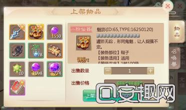 《大话西游》手游男鬼项链加什么