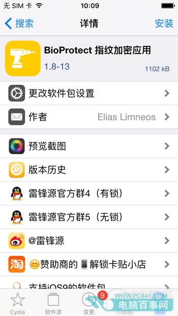iOS9ԽָƼν