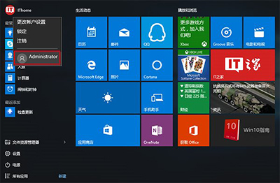Win10ôú͹رչԱ˻
