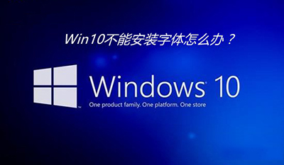 Win10װʧܵĽ취