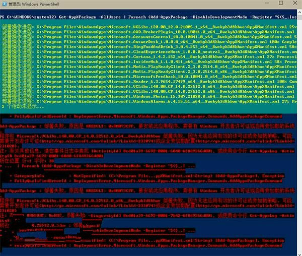 Win10系统应用加载失败怎么重置Modern