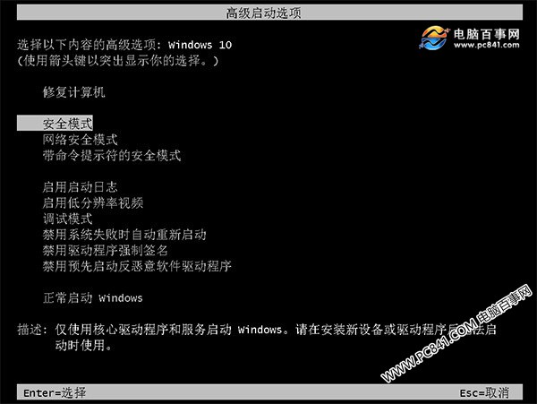 Win10F8˰ȫģʽν