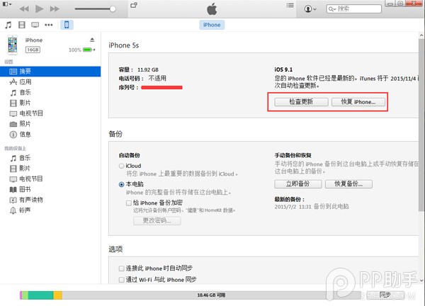 ƻiOS9.2 beta3ô