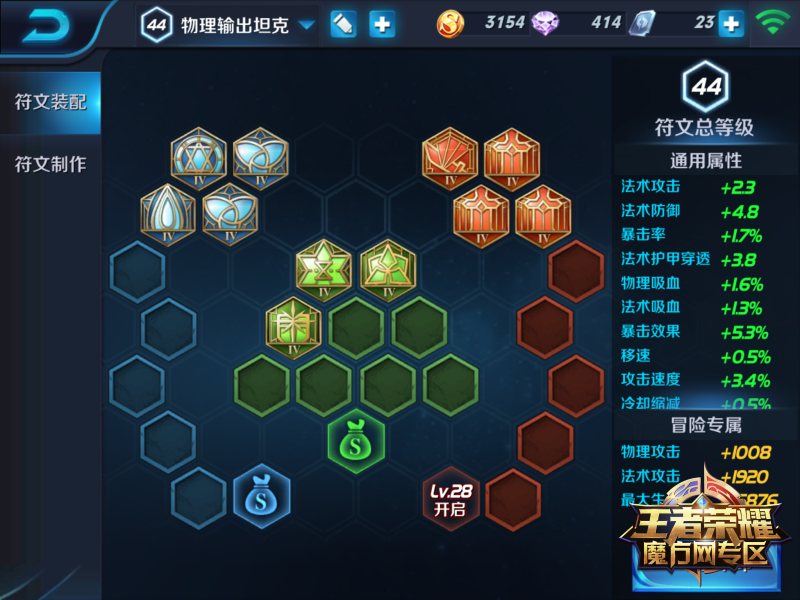 《王者荣耀》陨落的废都之朝歌遗迹难度三星通关攻略