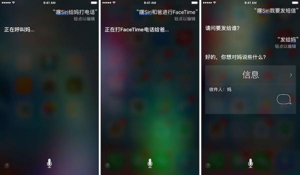 Siri怎么用？小编教你掌握Siri使用技巧！  第1张