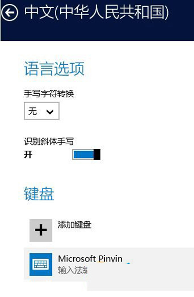 win10ϵͳ뷨
