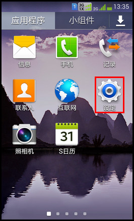 三星W2014如何为不同手机卡设置不同的来电铃声 三星W2014如何为不同手机卡设置不同的来电铃声