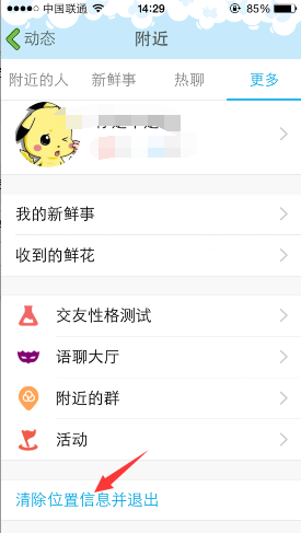 iPhoneֻʾqqʹλϢô ιرg