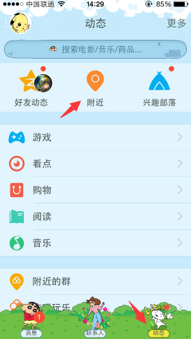 iPhoneֻʾqqʹλϢô ιر