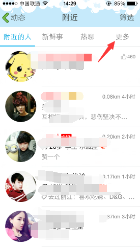 iPhoneֻʾqqʹλϢô ιر