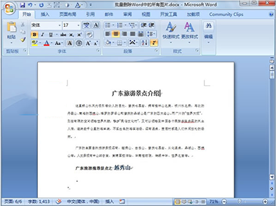 ɾWordеͼƬ WordͼƬɾ