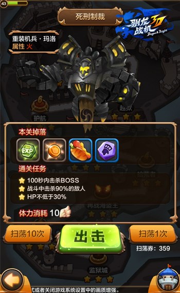 ѱս3Dͨ6-8ؿôͨ BOSS򷨹