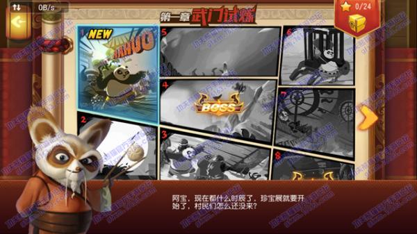 功《功夫熊猫》手游第一章图1-1集市骚乱怎么S级三星通关