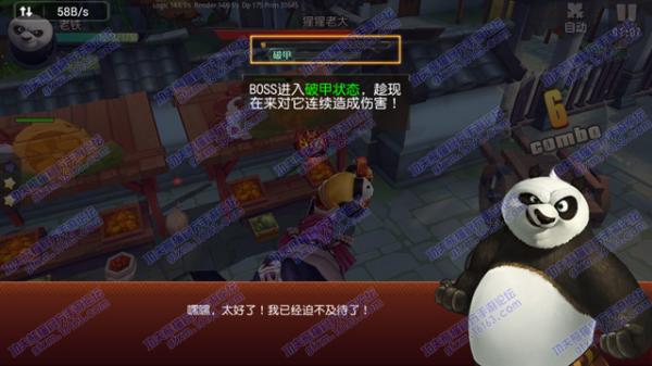 《功夫熊猫》手游第一章图1-1集市骚乱怎么S级三星通关