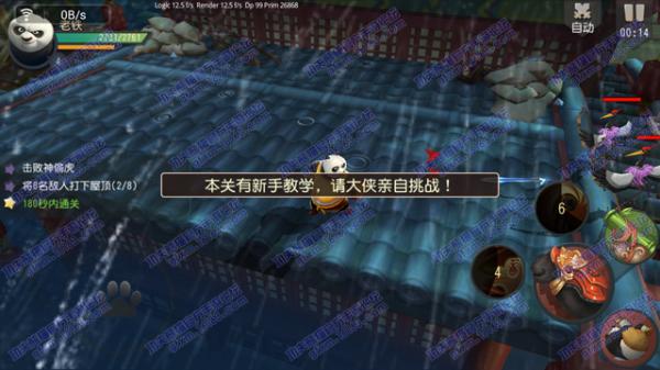 功夫熊猫官方手游 图1-5雨夜擒贼S级三星闯关