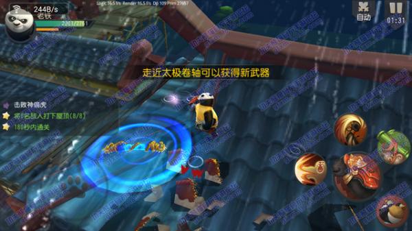 功夫熊猫官方手游 图1-5雨夜擒贼S级三星闯关