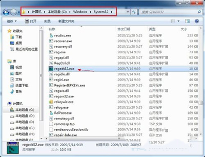 win7系统注册表如何打开 win7系统注册表如何打开