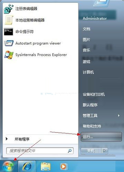 win7系统注册表如何打开 win7系统注册表如何打开