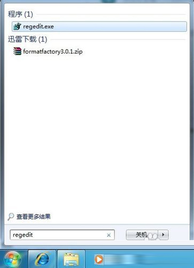 win7系统注册表如何打开 win7系统注册表如何打开
