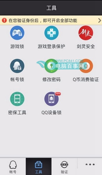 QQ䲻ܷʼô