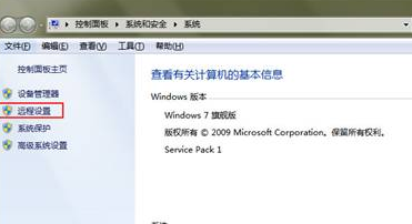 win7ϵͳԶ