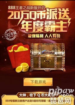 ȭ98ռ֮սOL20QҴ ע!