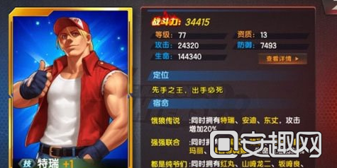 《拳皇98终极之战OL》罗伯特和特瑞哪个好 哪个厉害