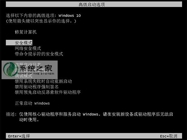win10ôbatн밲ȫģʽ