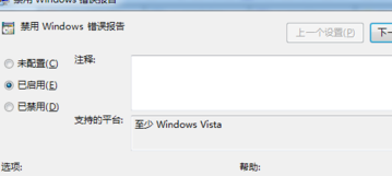 win7ôرշʹ󱨸ĵ