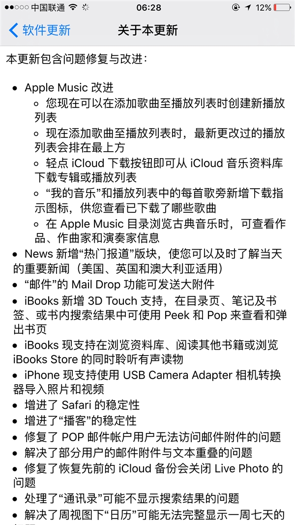 iOS9.2ʽЩ