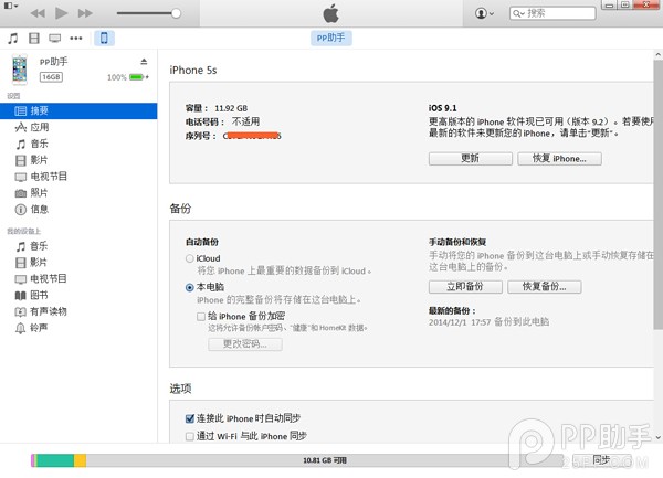 iOS9.2ô