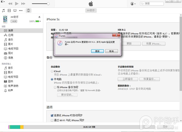 iOS9.2ô