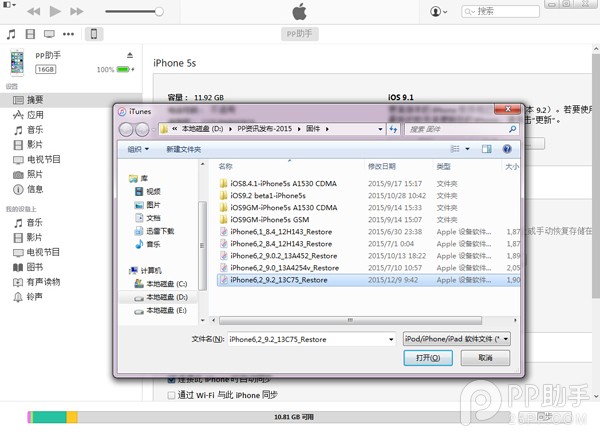 iOS9.2ô