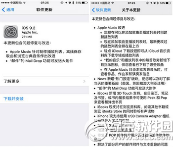 iphoneֻios9.2ʽuֱӵƬ