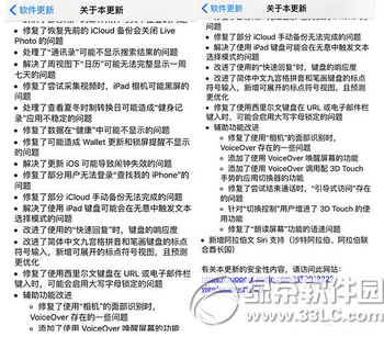 iphoneֻios9.2ʽuֱӵƬ