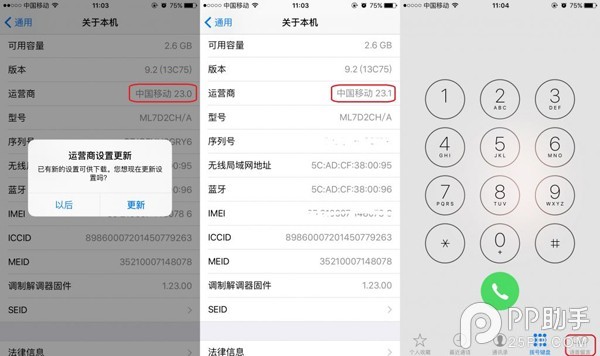 iOS9.2ô书