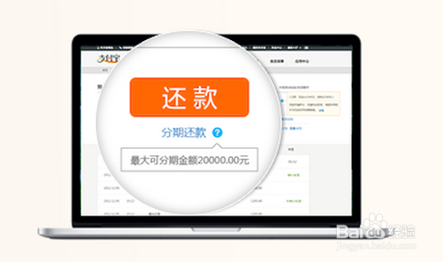 蚂蚁花呗怎么分期还款