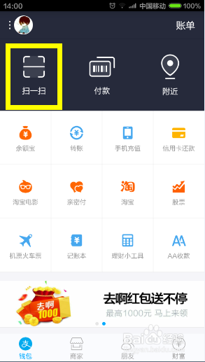 蚂蚁花呗怎么分期还款