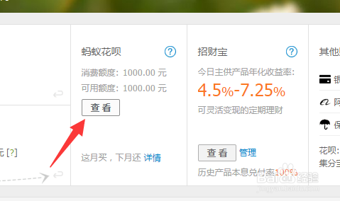 蚂蚁花呗怎么分期还款