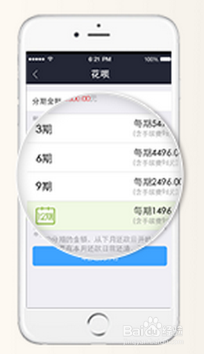 蚂蚁花呗怎么分期还款