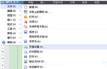 怎么在win7中横向打印WPS文件