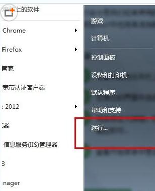 Win7ʼ˵еν