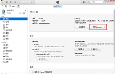 iOS9.2ô