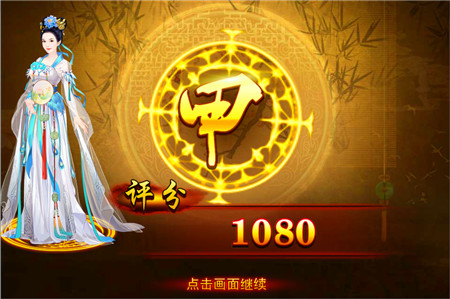 熹妃传时装传记第一章_第一关