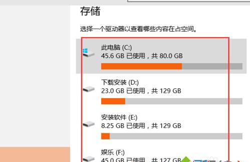 Win10β鿴̿ռʹ