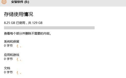 Win10β鿴̿ռʹ