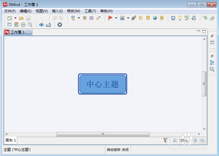 XMind˼άͼ̳֮ӱķ