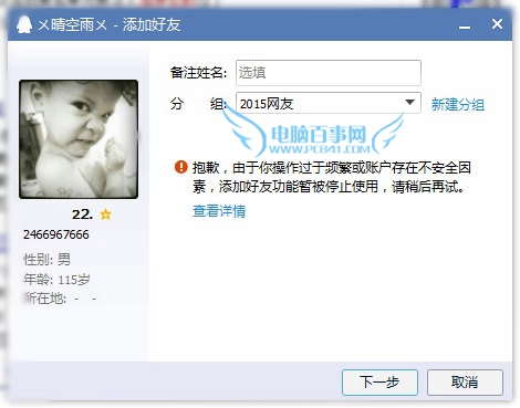 QQӺʧʲôԭ