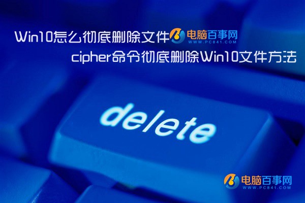 Win10γɾļ