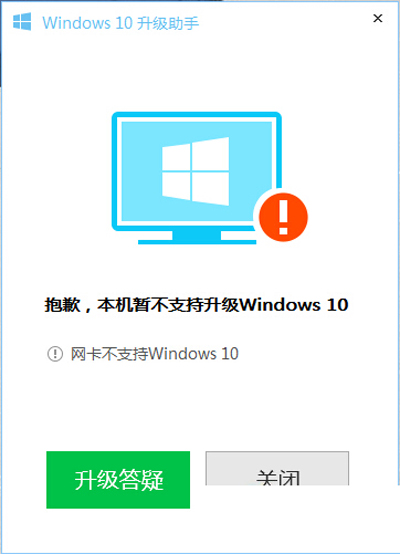 win10ϵͳʾ֧Windows10ν
